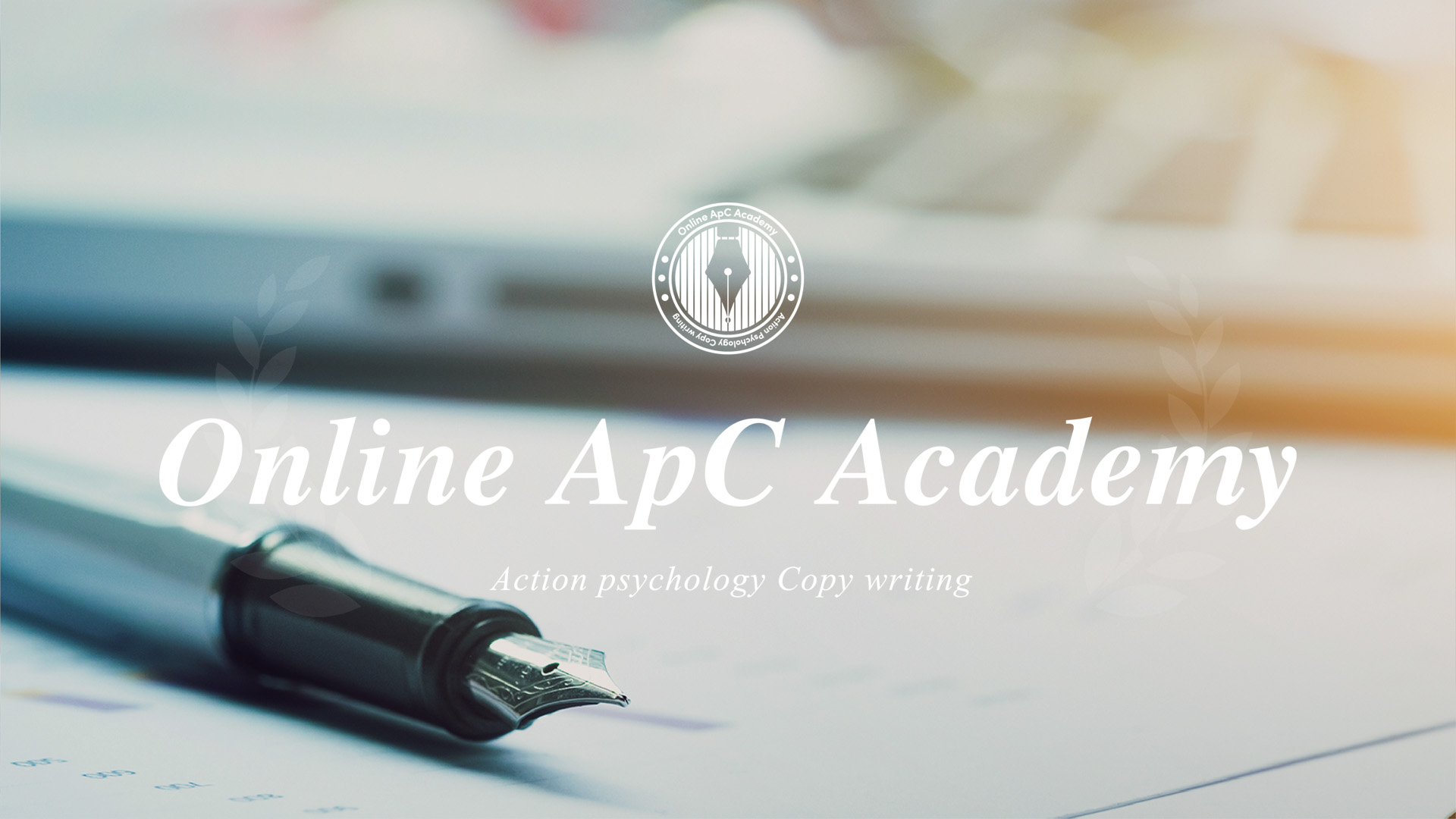 【Online ApC Academy スキルアンケートについて】