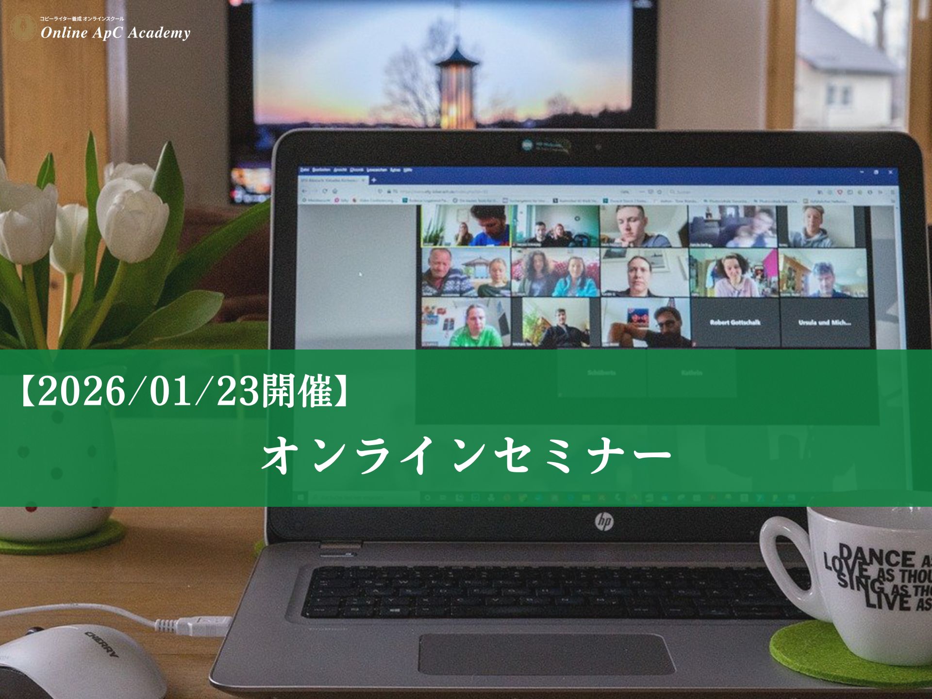 noteシェア会＆勉強会【2026/01/23開催オンラインセミナー】