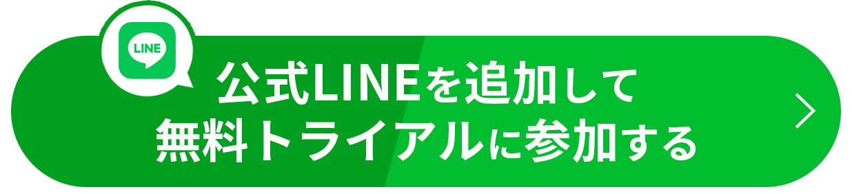 参加する
