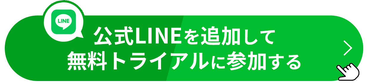参加する